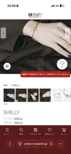 SMELLY マンテルチェーンブレスレット ゴールド