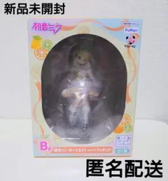 【新品】鏡音リン B賞 ぬーどるストッパーフィギュア 新品未開封