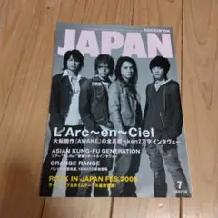 ロッキングオンジャパン　200507