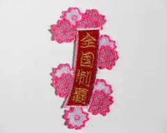 ganze様 リクエスト 3点 まとめ商品