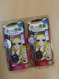 ヒロインメイク リキッドアイライナー *2本