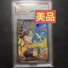 h8 43 psa10 ドラゴンボールヒーローズ 龍拳 悟空 旧弾 - メルカリ