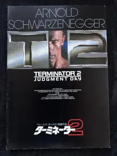 2025年最新】ターミネーター2 ポスターの人気アイテム - メルカリ