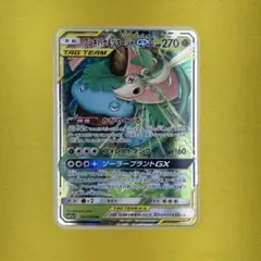 フシギバナ&ツタージャGX SM11a リミックスバウト 001/064
