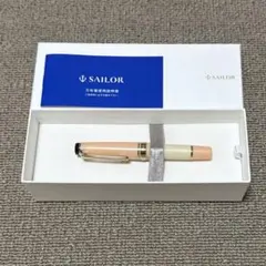 SAILOR×ラデスペリテ オリジナル万年筆 サマーピーチ 藤本さきこ
