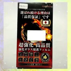 ⭐️最終価格❗️⭐️ Kniphior 強化ガラス保護フィルム  2枚