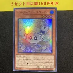 マルチャミーフワロス　スーパー