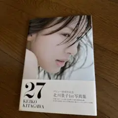 【SALE】27 KEIKO KITAGAWA