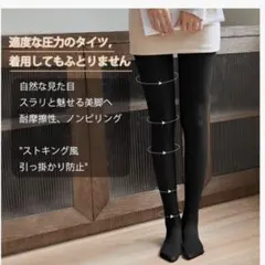 厚手　裏起毛タイツ　ブラック　秋冬におすすめ ！　200g