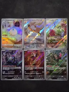 ★ポケモンカード ライチュウ他 AR５枚まとめ売り