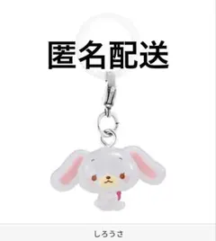 しろうさ サンリオキャラクターズ ゆるっとめじるしアクセサリー ガチャ
