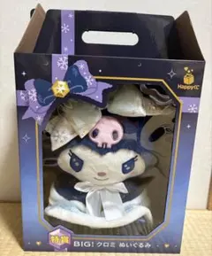 特賞 BIG クロミ ぬいぐるみ