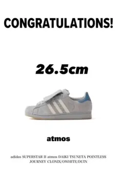 即日】adidas SUPERSTAR II atmos 26.5cm 常田大希