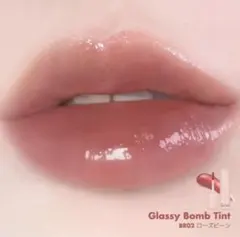 &nd by rom&nd グラッシーボムティント BR02 ローズビーン