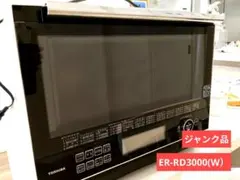 東芝 er-rd3000 オーブンレンジ　ジャンク品 2026年最新】ER-RD3000の人気アイテム - メルカリ