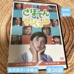 2026年最新】さぼてんとマシュマロの人気アイテム - メルカリ