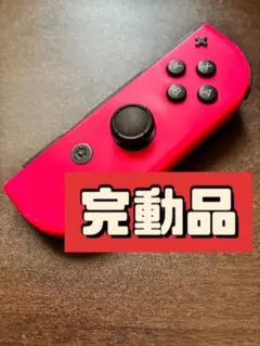 ジョイコン Nintendo switch R 右　ネオンピンク　完動品