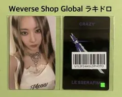 LE SSERAFIM CRAZY Weverse ラキドロ トレカ サクラ