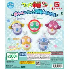 ケロロ軍曹 赤ちゃんになって侵略であります！ ケロロ軍曹　ガチャ