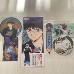 銀魂　志村新八セット