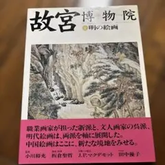 中国劇画 西遊記 1 村松 暎 / 中央公論新社 - メルカリ