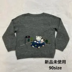 【新品未使用】90cm familiar グレー ニットカーディガン