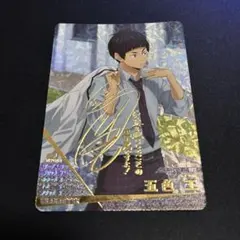 ハイキュー!! バボカ!! BREAK 角名倫太郎 サイン入り - メルカリ