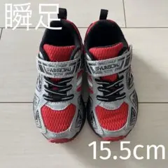 スニーカー 15.5cm