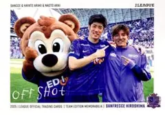 サンチェ 荒木隼人 新井直人 EPOCH 2025 サンフレッチェ広島 TE