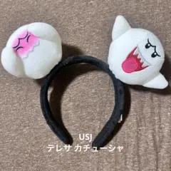 USJ テレサ カチューシャ