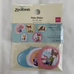 ディズニー・ズートピア・フレークシール・ステッカー・25枚・新品未使用