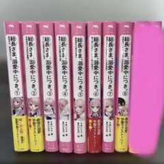 総長さま、溺愛中につき。 ＊あいら＊　茶乃ひなの1巻〜8巻