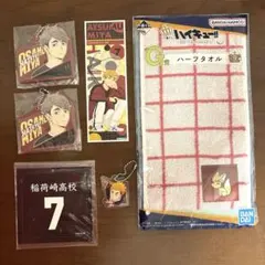 ハイキュー 宮侑 宮治 セット売り