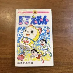 ドラえもん 40巻