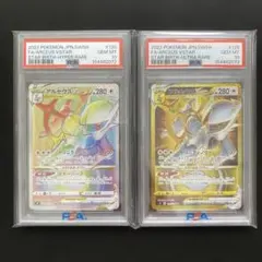 2026年最新】アルセウスvstar ur psa10 連番の人気アイテム - メルカリ