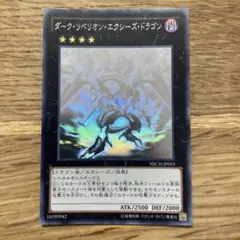 2025年最新】ダークリベリオンエクシーズドラゴン ホロの人気