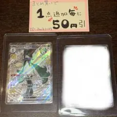 マスカーニャex 1枚 ssr ポケモンカードゲーム　ポケカ　ポケモンカード