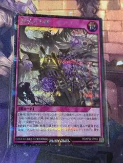 <美品> 聖塔の半壊 シークレット