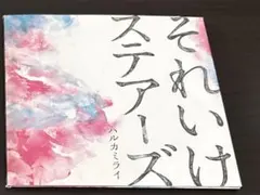 さき様