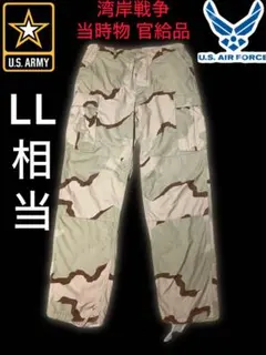 デザートカモ ワークパンツ