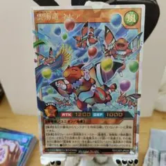 雲海竜ネピア 遊戯王ラッシュデュエル
