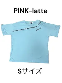 PINK-latte 水色 Tシャツ Sサイズ 子供服