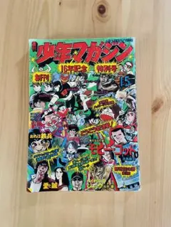週刊少年マガジン 1978年 18号 - メルカリ