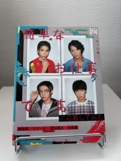 2025年最新】簡単なお仕事です。に応募してみたの人気アイテム