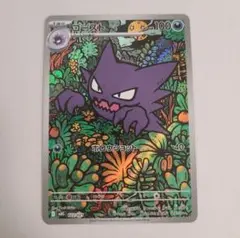 ポケモンカード ゴースト AR メガゲンガースターターセット