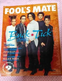 FOOL'S MATE 1998年9月号 BUCK-TICK表紙