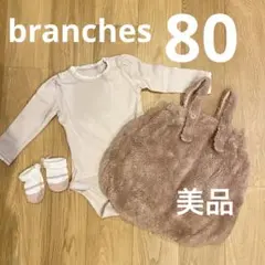 ブランシェス セット 80 ベビーボアジャンパースカート　ボディスーツ　靴下