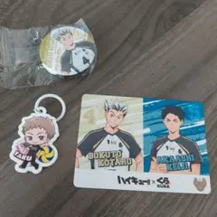 ハイキュー!!くら寿司　 夜久衛輔 木兎光太郎 赤葦京治