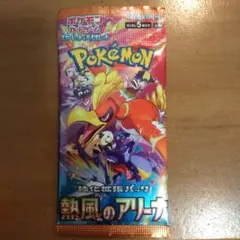 た*く様 ポケモンカード 熱風のアリーナ 拡張パック