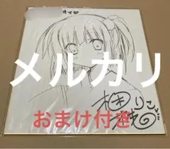 梱枝りこ 無人少女 直筆イラスト色紙 直筆サイン色紙 直筆色紙 複製色紙 2025年最新】色紙 梱枝りこの人気アイテム - メルカリ